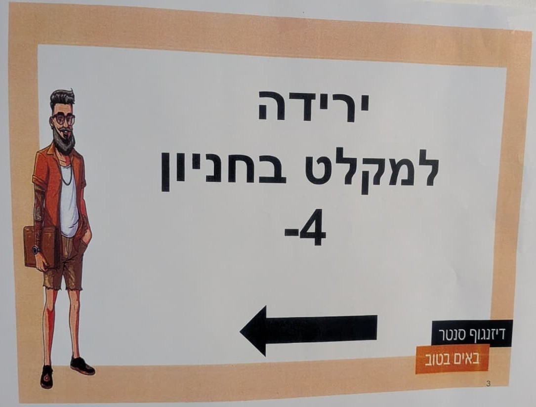Dizengoff sign